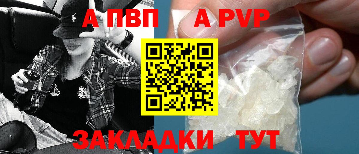 Alfa_PVP кристаллы  APVP мука  Alfa_PVP мука  Вход с VPN  Новосибирск 