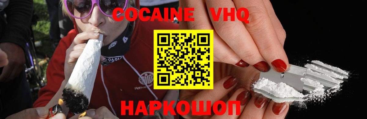 Cocaine 99%  COCAIN 98%  Вход с VPN  Новосибирск 