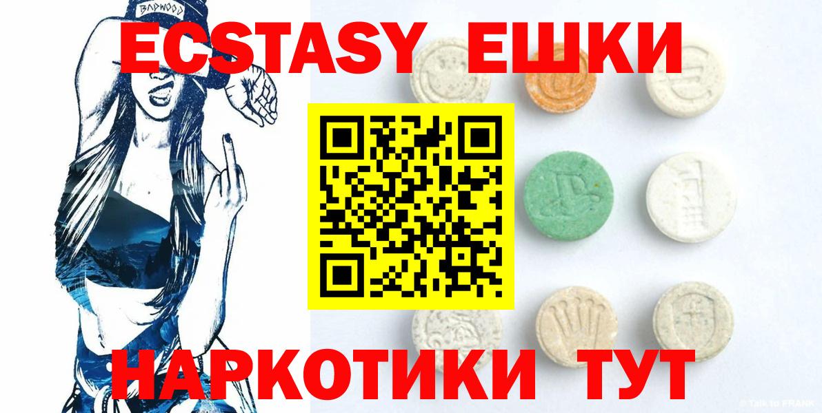 гидра tor  Ecstasy 300 mg  Вход с VPN  Новосибирск  Экстази Philipp Plein  Ecstasy 