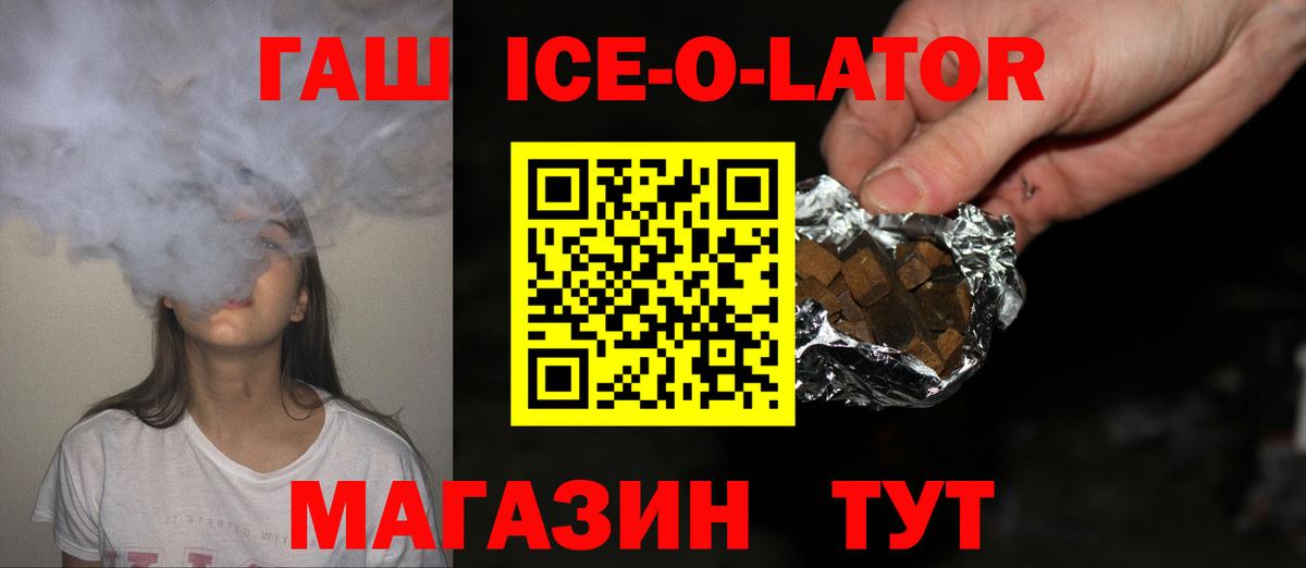 Новосибирск  ГАШ хэш  ГАШИШ индика сатива  Вход с VPN 