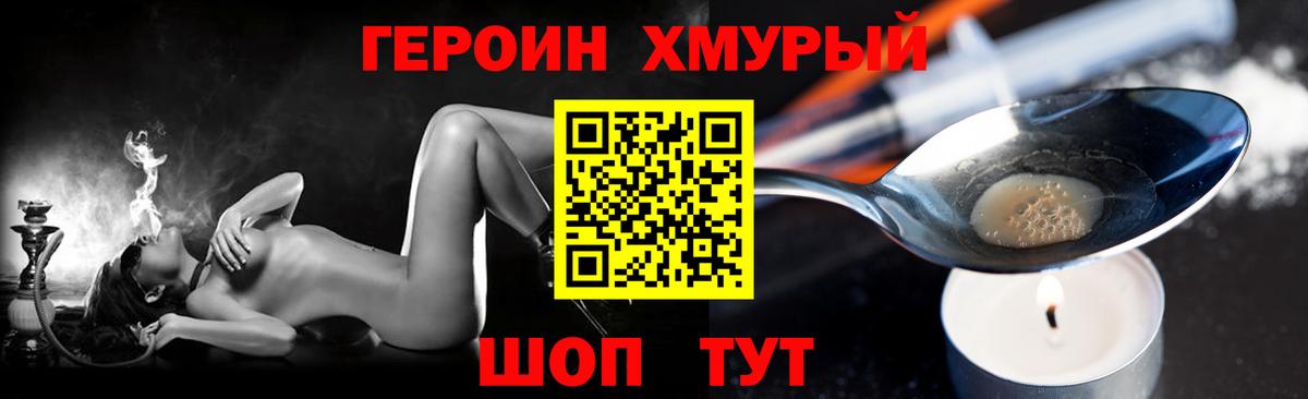 ГЕРОИН  ГЕРОИН Heroin  Вход с VPN  Новосибирск 