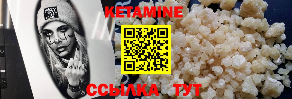 Новосибирск  КЕТАМИН VHQ  площадка Telegram  Вход с VPN  Кетамин ketamine 