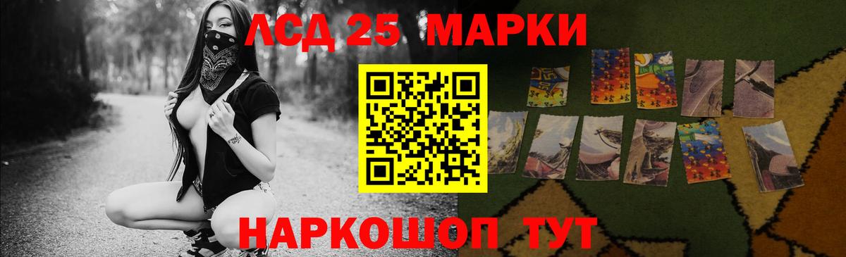 LSD-25 экстази кислота Новосибирск