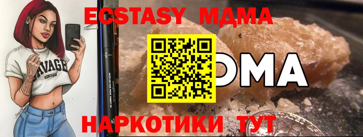 Новосибирск  MDMA crystal  MDMA  МДМА кристаллы  Вход с VPN 