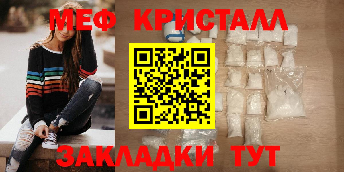 Мефедрон мука Новосибирск