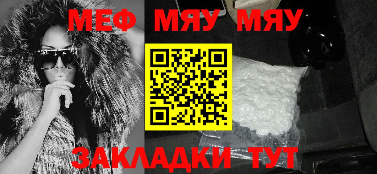 Новосибирск  Меф mephedrone  Меф VHQ  Вход с VPN 
