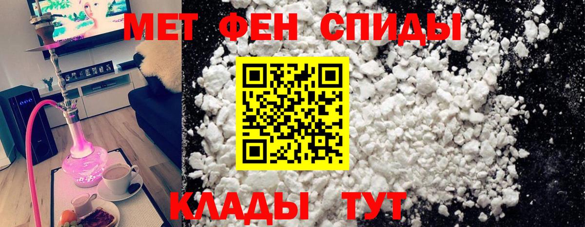 Первитин кристалл Новосибирск