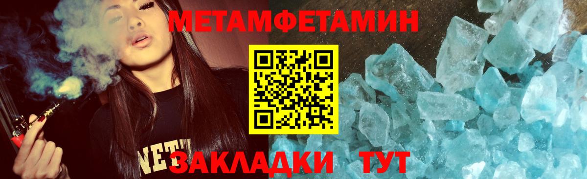 Новосибирск  МЕТАМФЕТАМИН Methamphetamine  Вход с VPN  МЕТАМФЕТАМИН Methamphetamine 