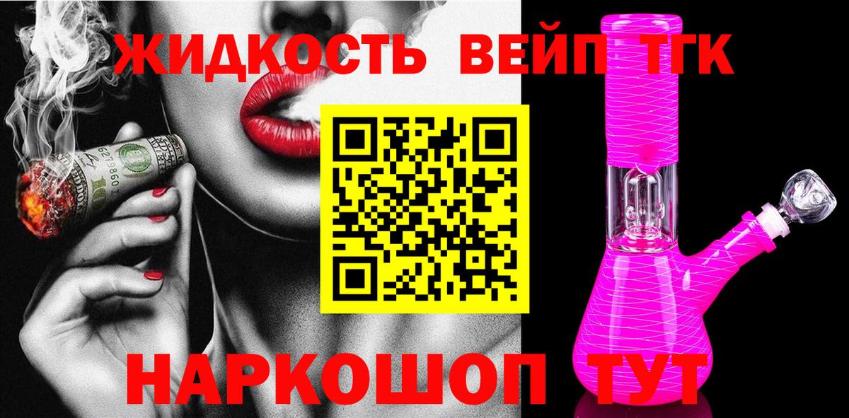 Новосибирск  ТГК вейп  Вход с VPN  ТГК вейп 