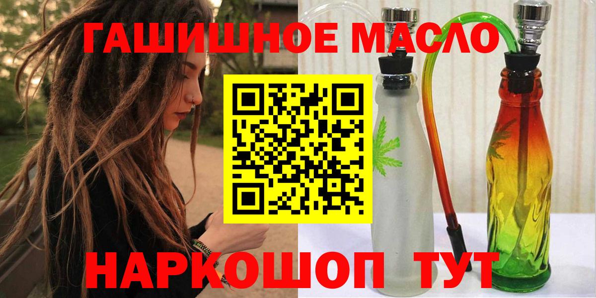 Дистиллят ТГК гашишное масло Новосибирск
